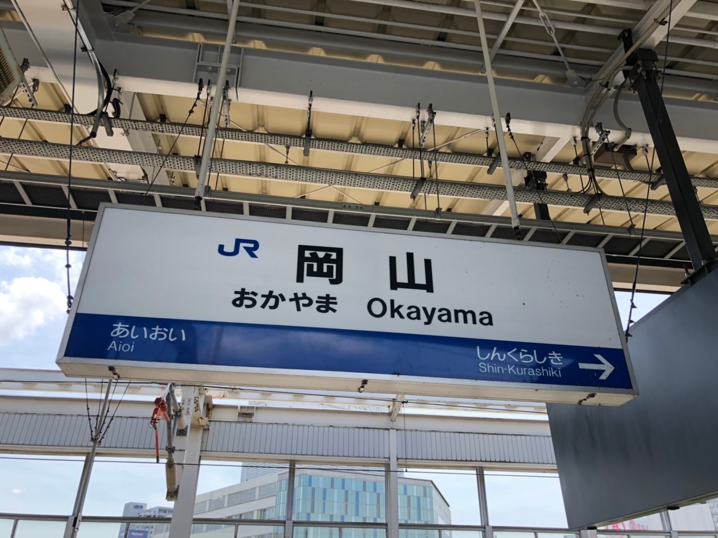 岡山でジーンズ作り体験だけする日帰り旅 Shiki Style